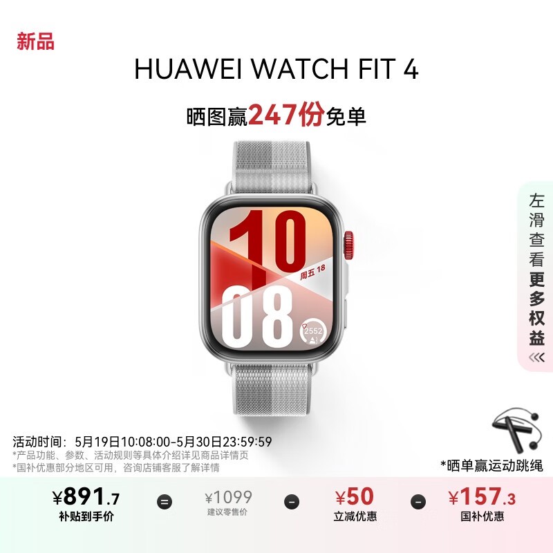 Ϊ WATCH FIT 4 Ӱ ֯
