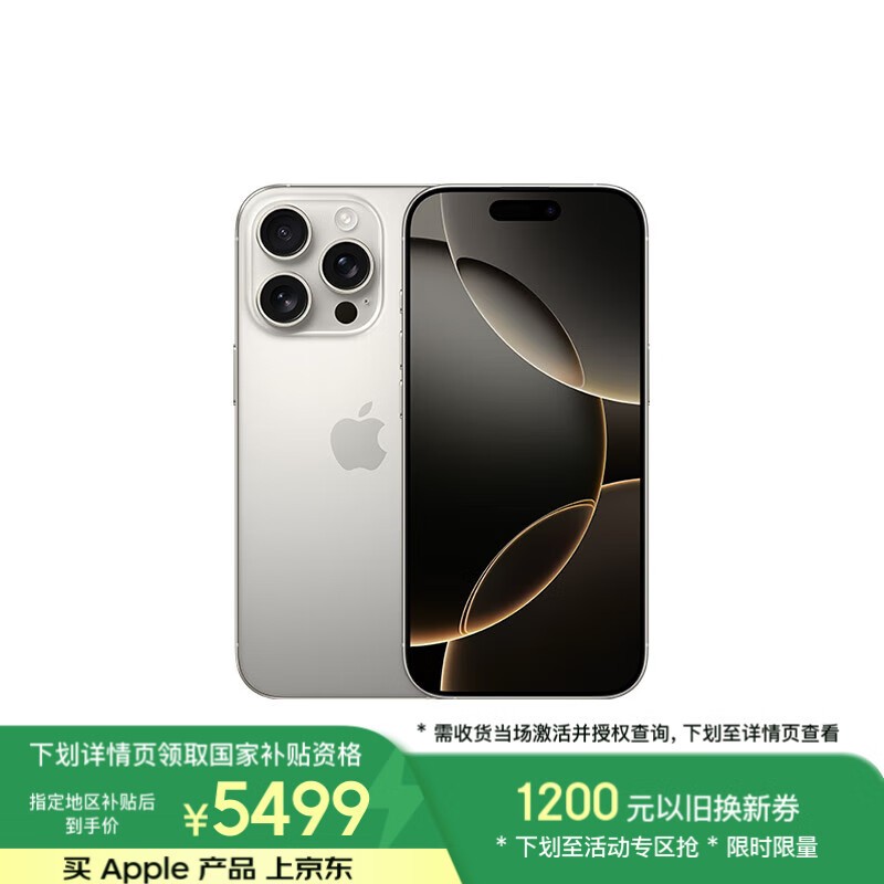苹果 iPhone 16 Pro(128GB)