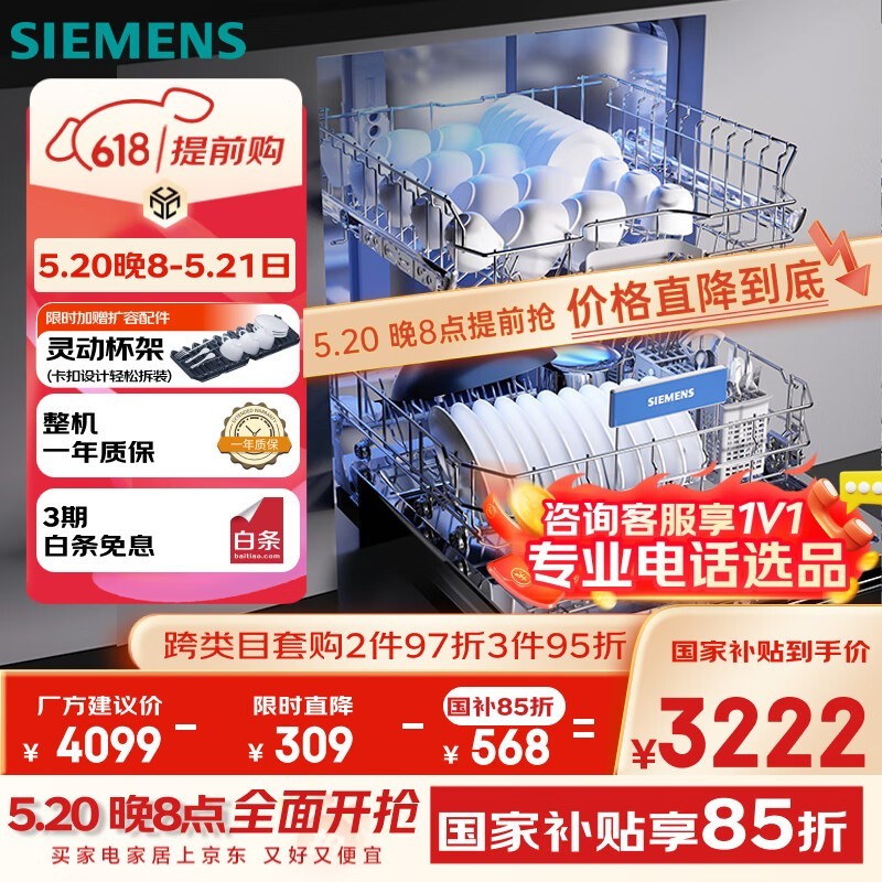 SJ23HB66KCϴ 4099Ԫ3122Ԫ
