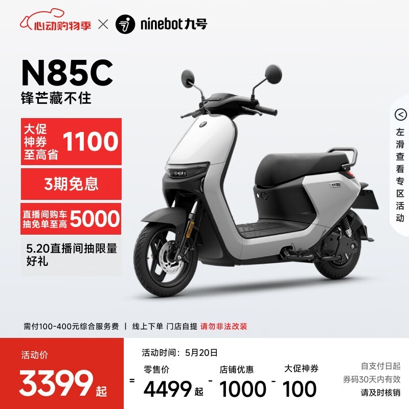 źN85C綯ĦгɫŻݼ3399Ԫ