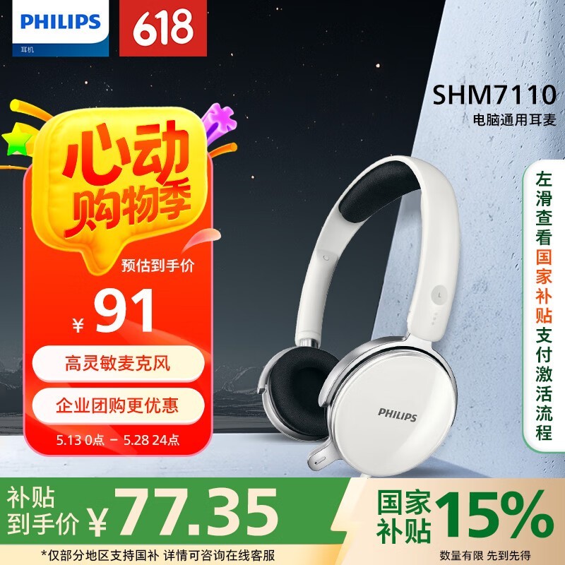  SHM7110U