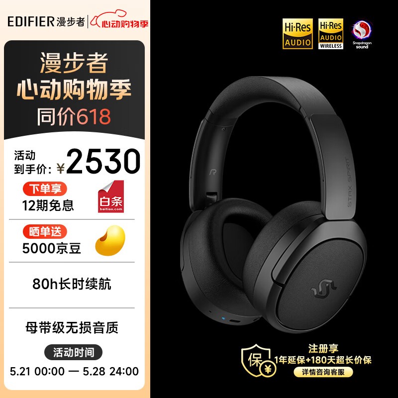  STAX S5