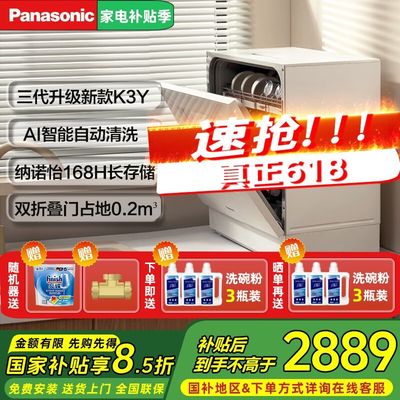 ϴNP - UW5BK3YŻݼ2557Ԫ