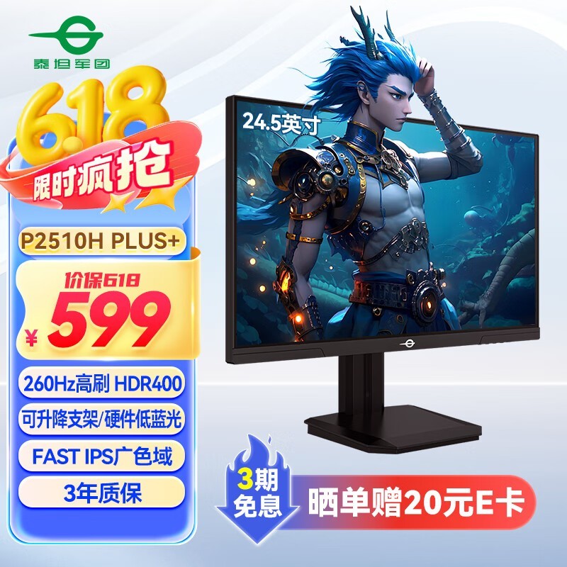 ̩̹P2510H PLUS+羺ʾֵŻ
