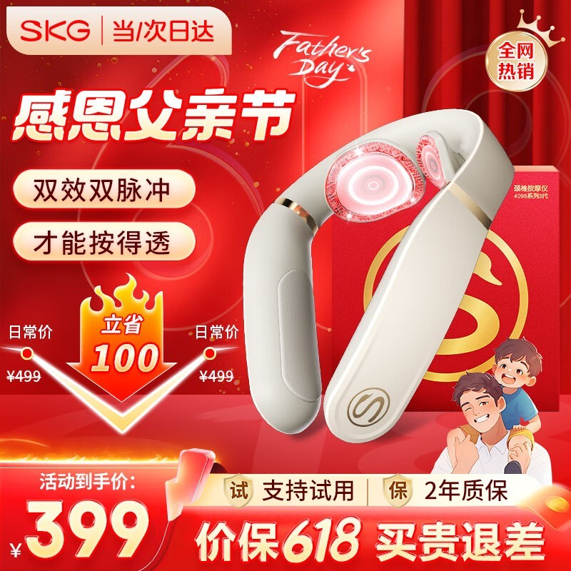 SKG׵Ħ4098 µ359Ԫ