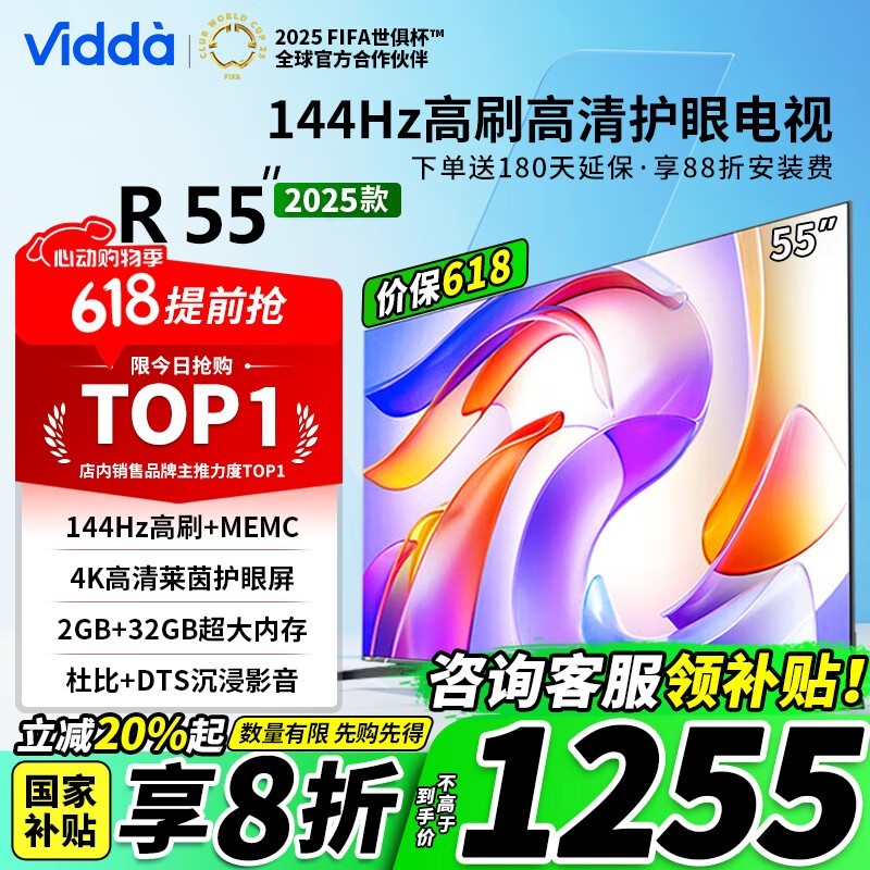 Vidda R55 55Ӣʱһ