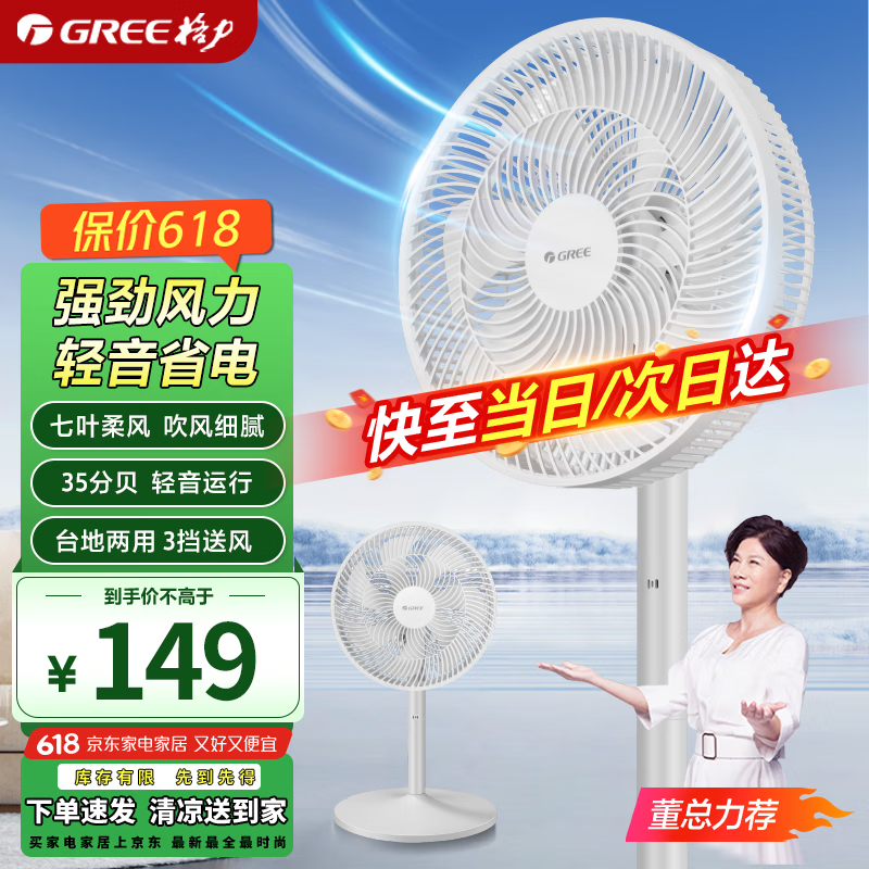 GREE FD - 3515h7ȳֵŻݼ89.52Ԫ