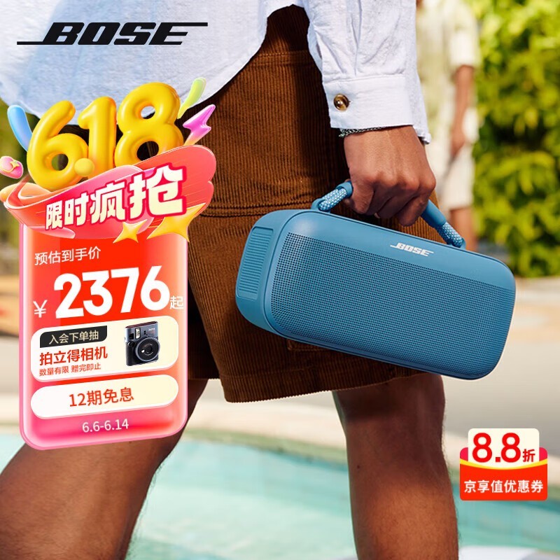 BOSE SoundLink Max