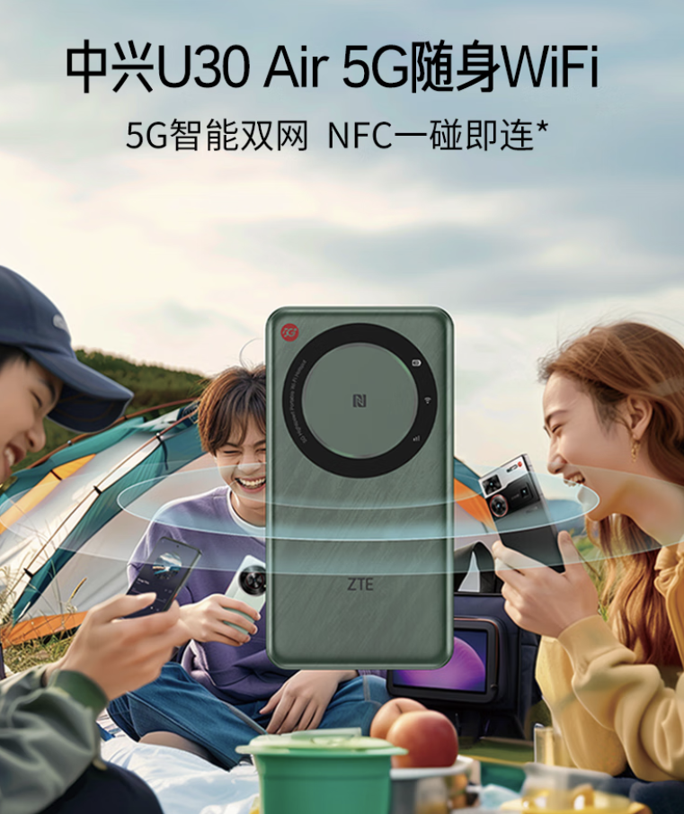 中兴携手京东再启“十年有约” 总裁送货还送618个“十年流量”