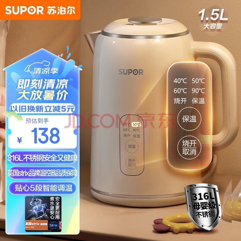 ղSUPOR1.5L¶ˮ 316L ز 5ε±ºµˮˮ  SW-15T75A
