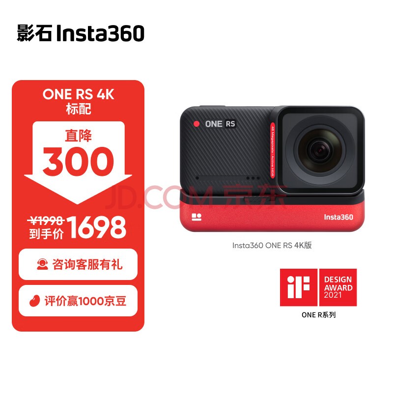 Insta360Ӱʯ ONE RSģ黯˶4KVlogĦглѩǱˮ·ǣ4Kǿ棩