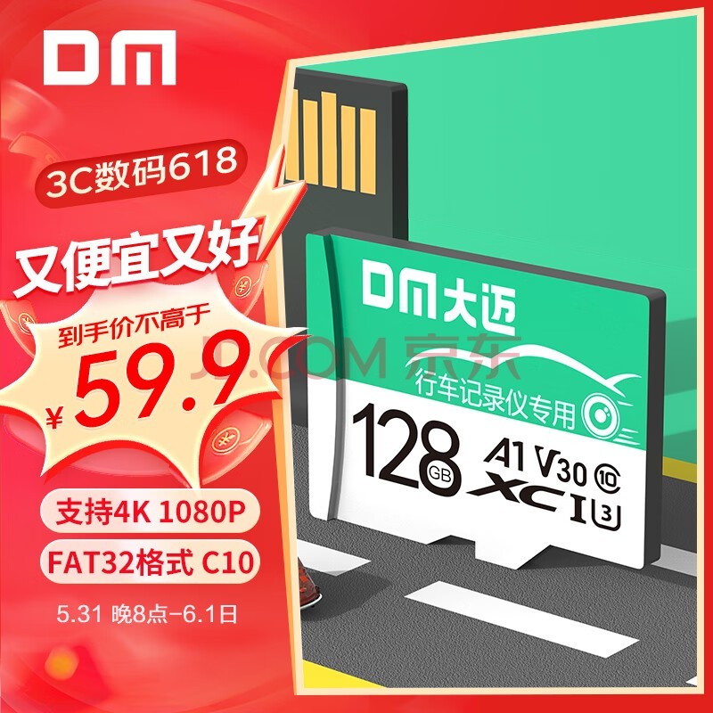 DM 128GB TFMicroSD洢 ̿ C10С׺ȶļг¼Fat32ڴ濨