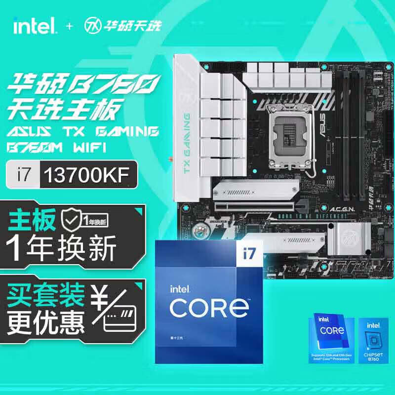 ޡ˶B760MӢضi7 13700KF CPU ǿȶ