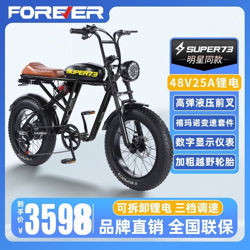  Super73 RX