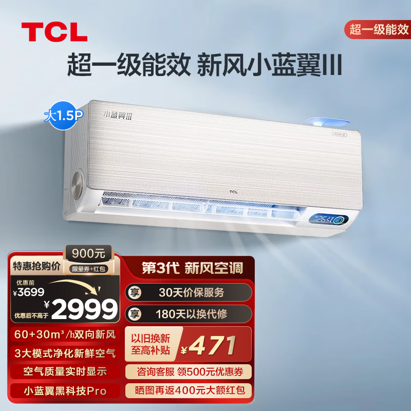 ޡTCL KFR-46GW/YC1Ca+B1һЧڹʽյּ3399