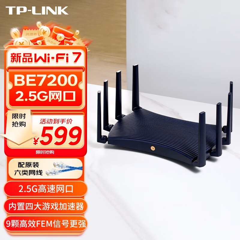 TP-LINK TL-7DR7230 չ