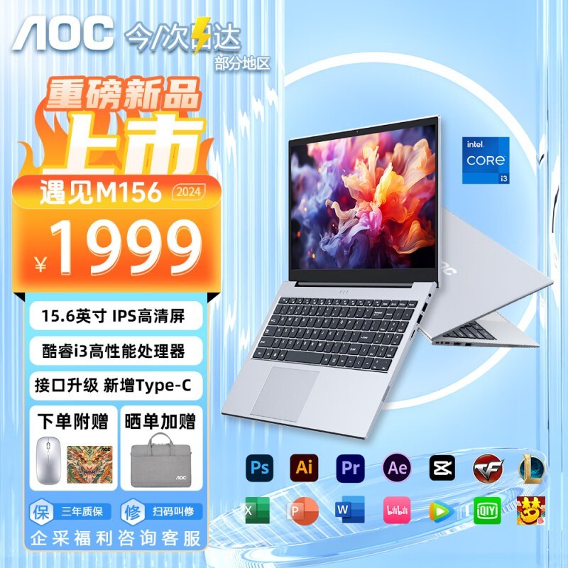 AOC M156i3/12GB/512GB