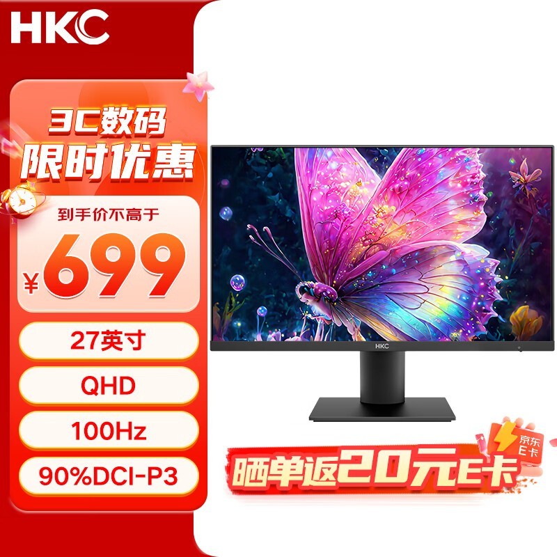 HKC L271Q