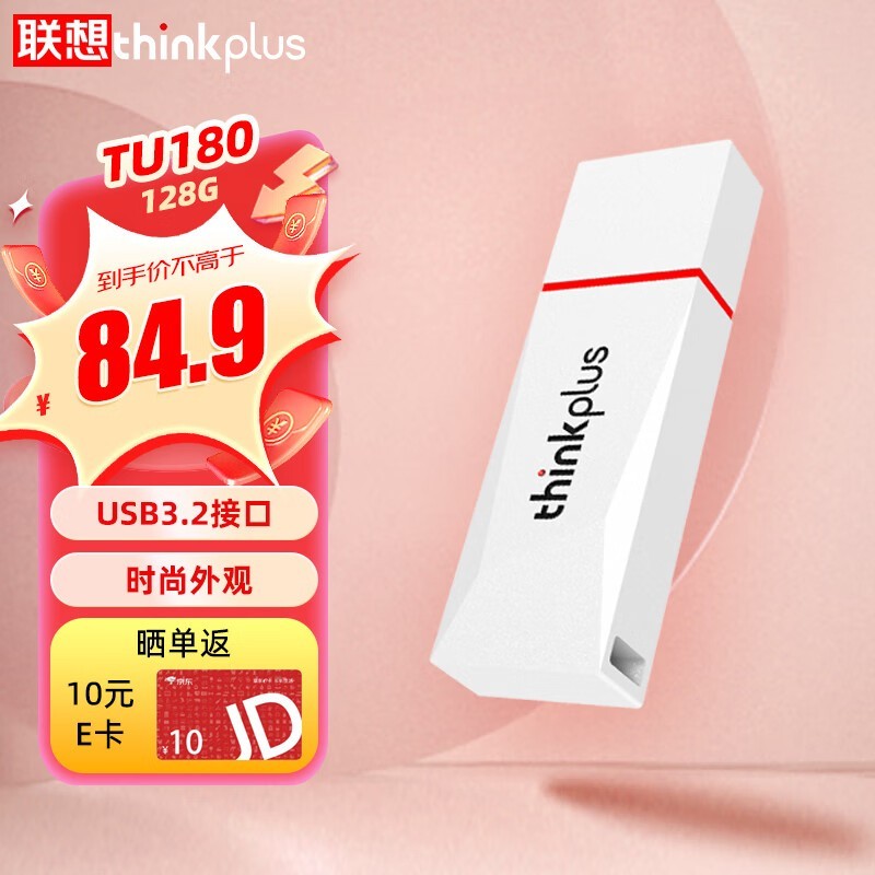 thinkplus TU180 128GB