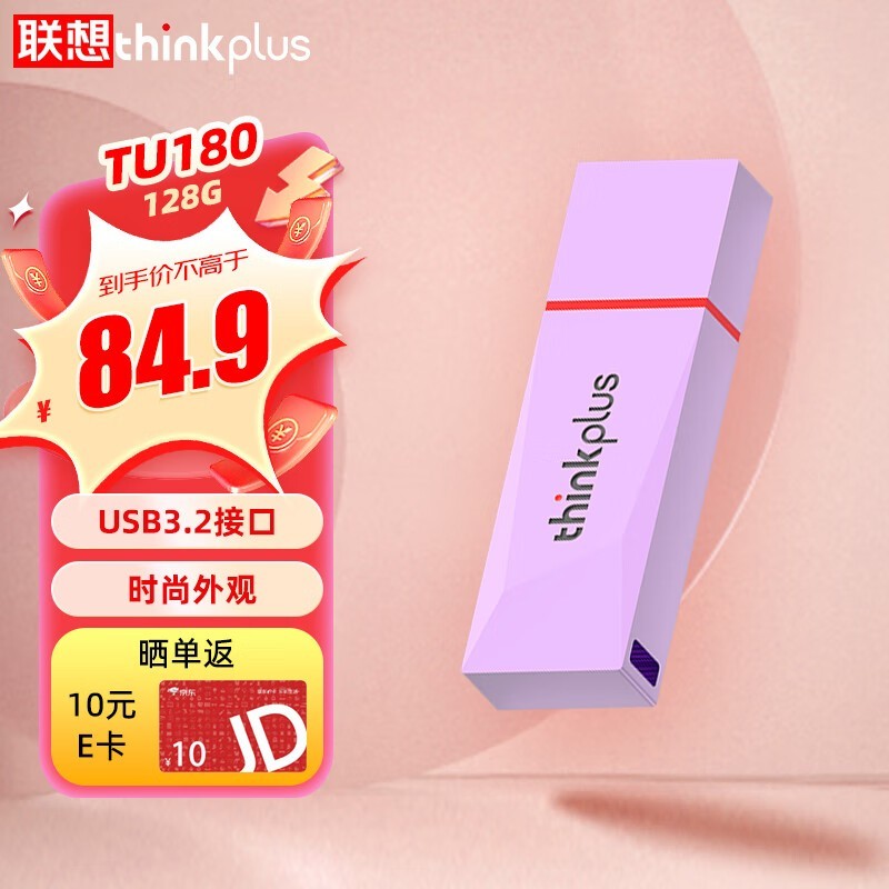 thinkplus TU180 128GB