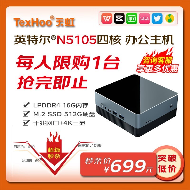 ޡTexHoo  12 N5105  ֻҪ687.28