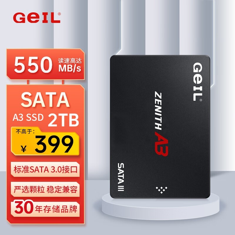 ޡGeIL  2TB SSD̬Ӳ̵596Ԫ