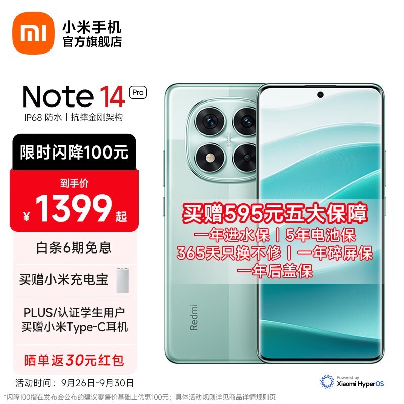 Redmi  Note 14 Pro(8GB/128GB)