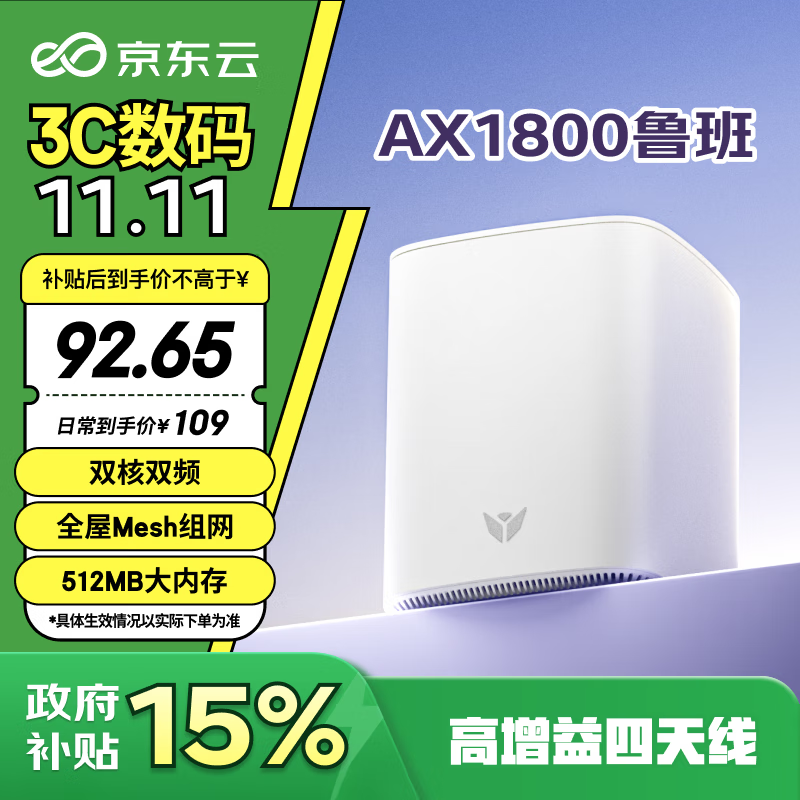 ߱AX1800³ Ҳ15% 83.7Ԫ