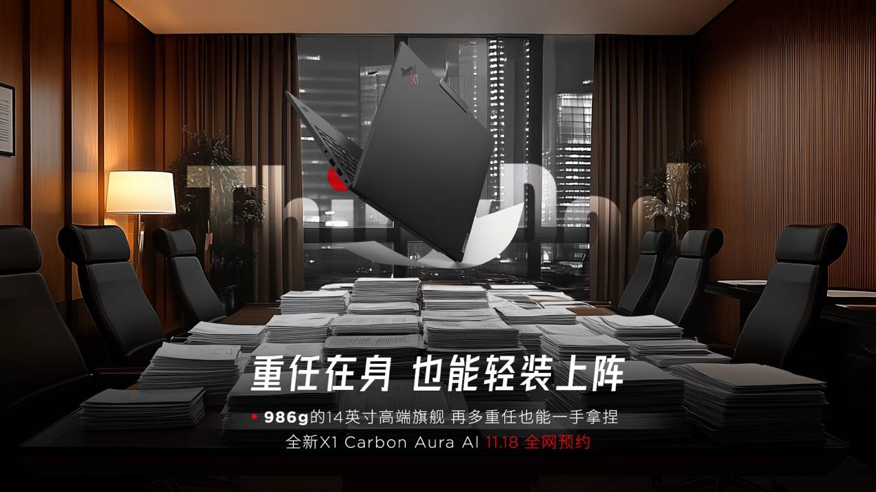 ThinkPad X1 Carbon Aura AI֮ᱡзǡǿ