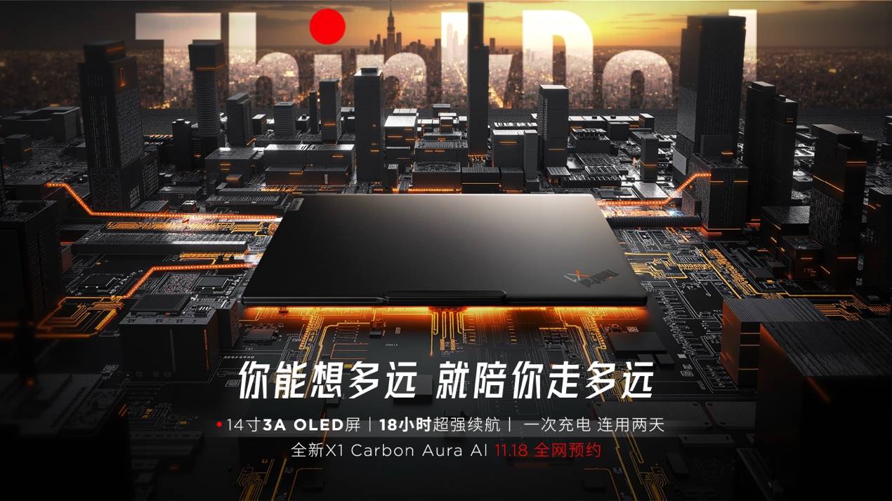 ThinkPad X1 Carbon Aura AI֮ᱡзǡǿ