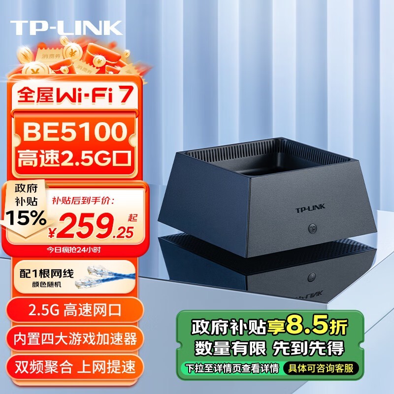 TP-LINK TL-7DR5150 չ