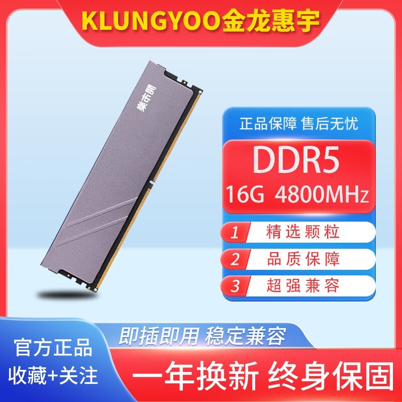 ȶɿѡ DDR5ڴ181.52