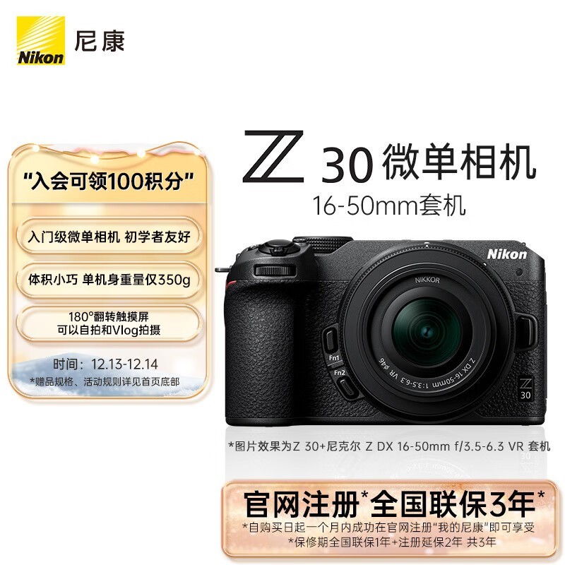 ῵ Z 30׻16-50mm