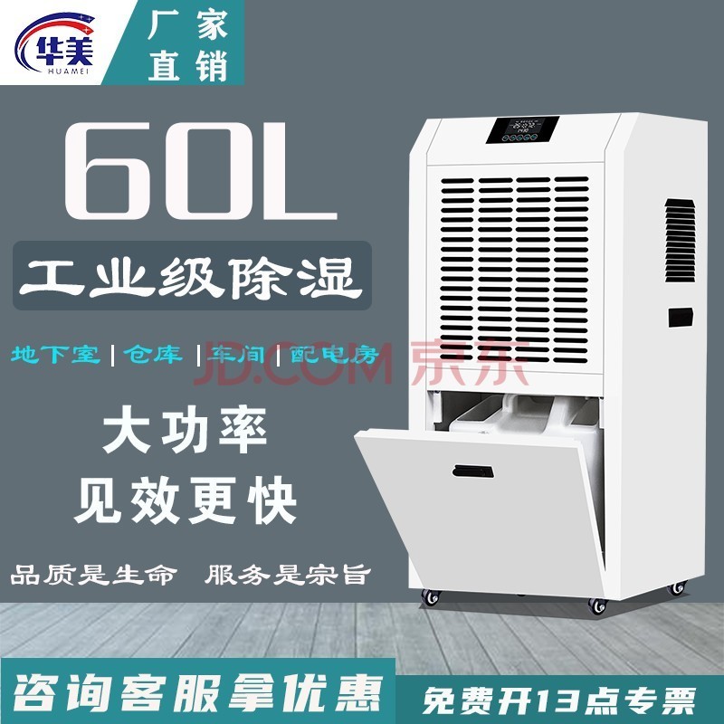 HUAMEIFANG ҵʪʳʪñҳʪֿʪ緿 60L/ 120-180O