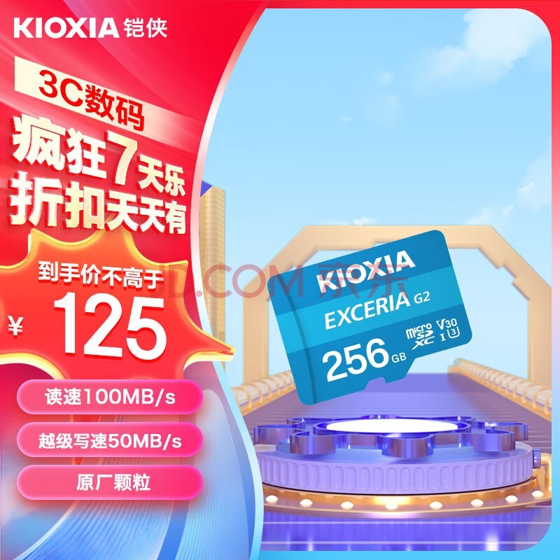 铠侠（Kioxia）256GB TF(microSD)存储卡  极至瞬速G2系列 U3 A1 V30 行车记录仪&安防监控手机专用内存卡