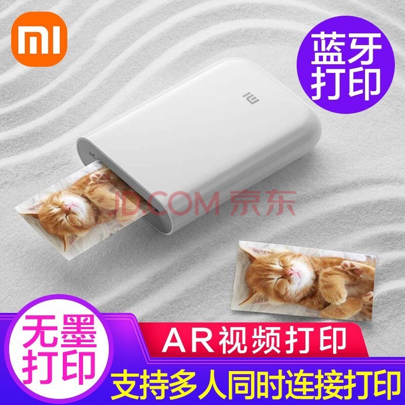 小米（MI）米家口袋照片打印机家用便携手机无线远程连接还原真实色彩多尺寸证件照相纸套装 小米口袋照片打印机