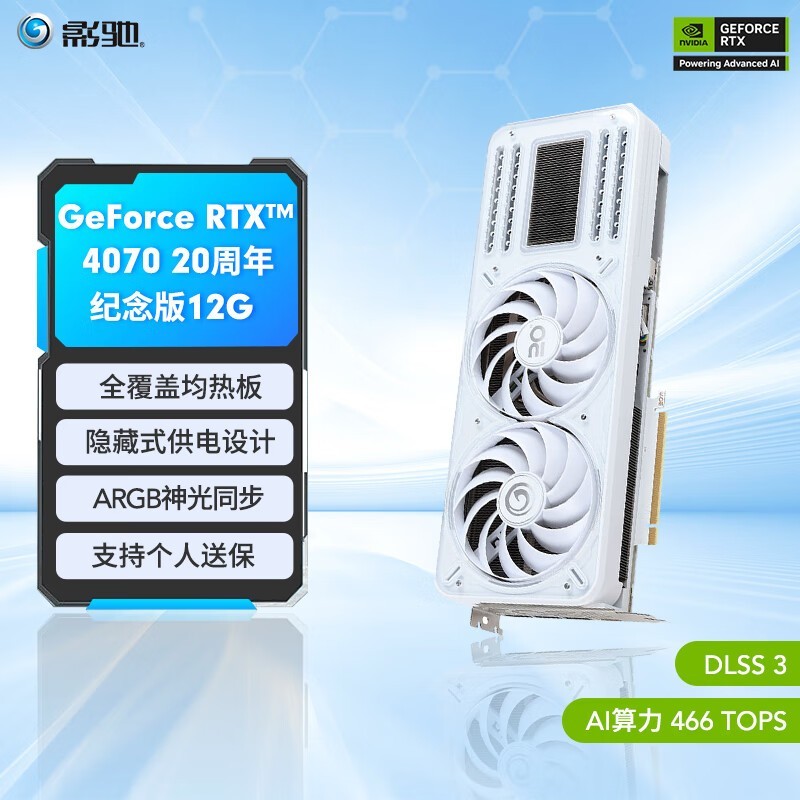 Ӱ GeForce RTX 4070 20