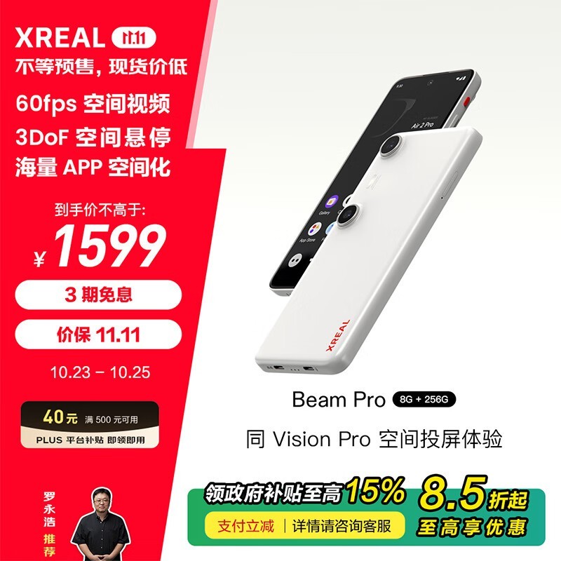 XREAL Beam Pro ARռնˣּ1149.94