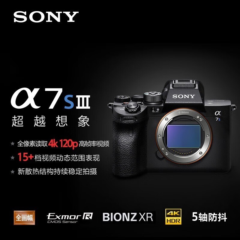 Sony  Alpha 7S III רҵƵ