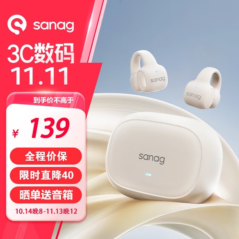 sanag S3S