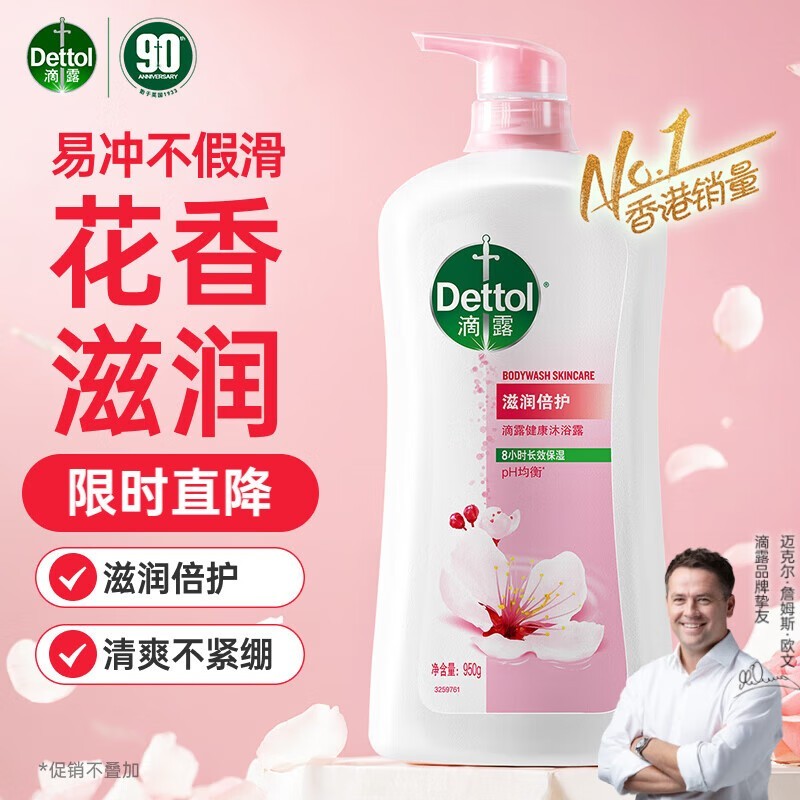 Dettol ¶ԡ¶ּ34.9Ԫ