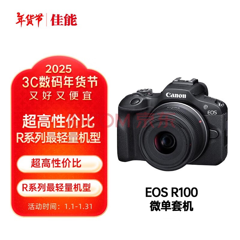  Canon EOS R100 APS-C ΢ RF-S18-45mmͷװ