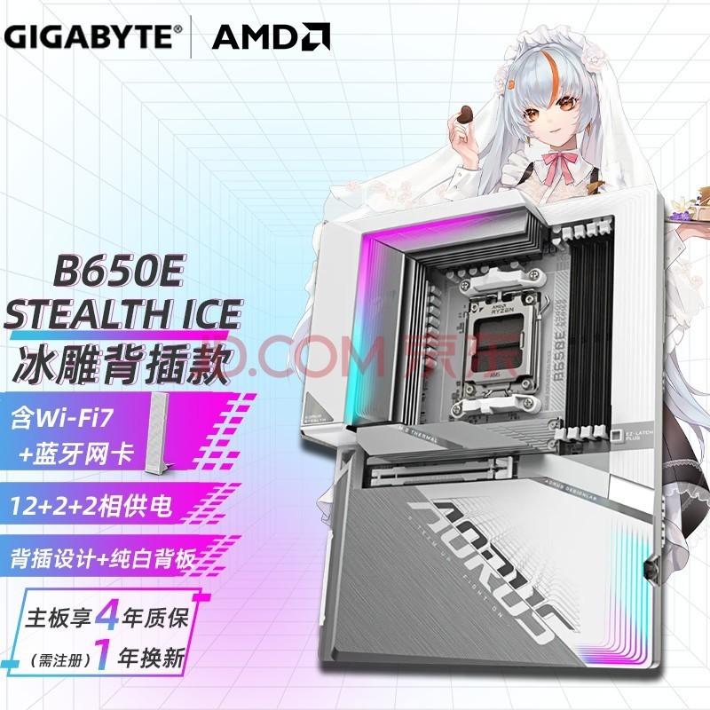 ΣGIGABYTE AMD B650E AORUSС񳬼 ֧Ʒ7000ϵCPU B650E A STEALTH ICE񱳲