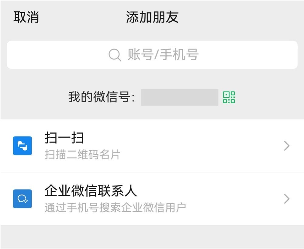 鸿蒙原生版微信最新版本来了!可在平板端登录,支持搜索视频号