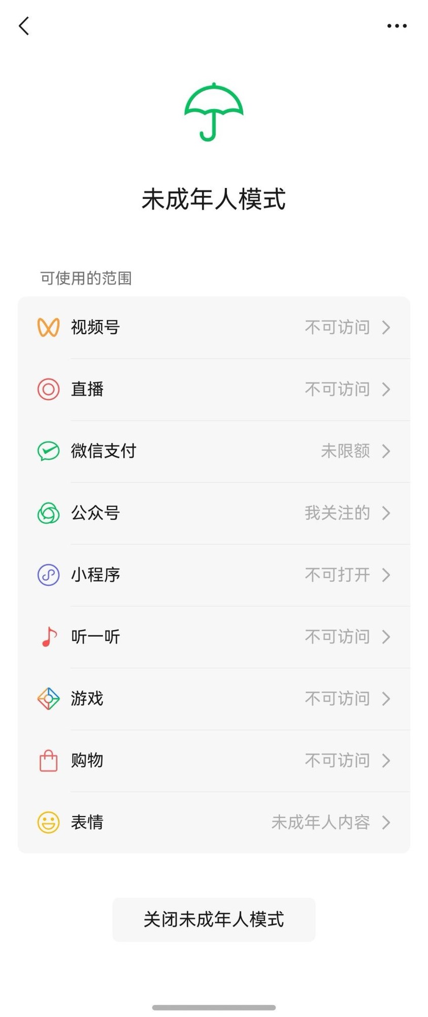 鸿蒙原生版微信最新版本来了!可在平板端登录,支持搜索视频号