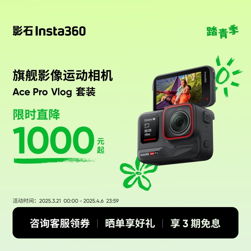 Insta360 Ace Pro�˶���������Żݼ�2258Ԫ