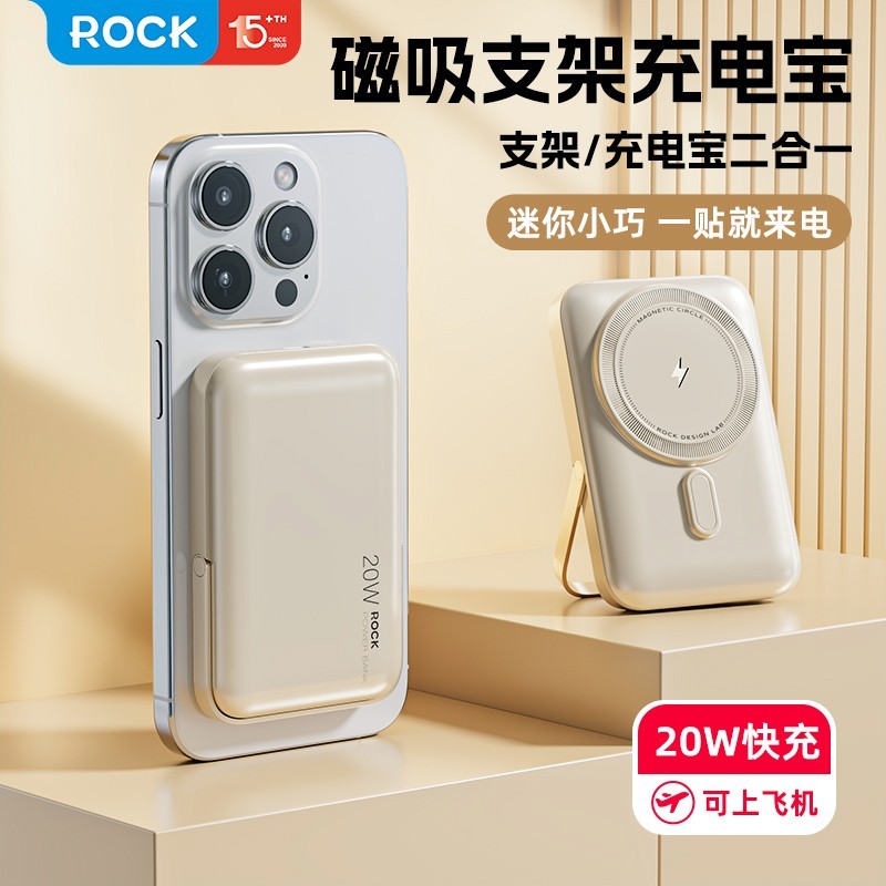 洛克无线磁吸充电宝10000mAh超薄便携快充宝