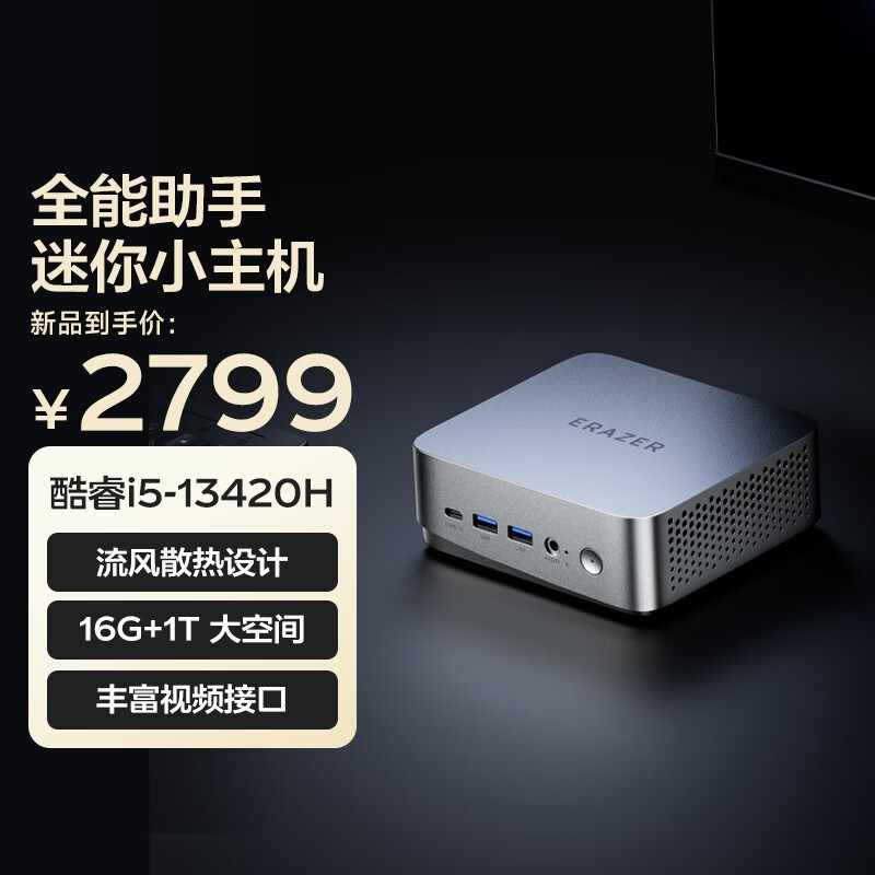  D80(i5 13420H/16GB/1T SSD/)