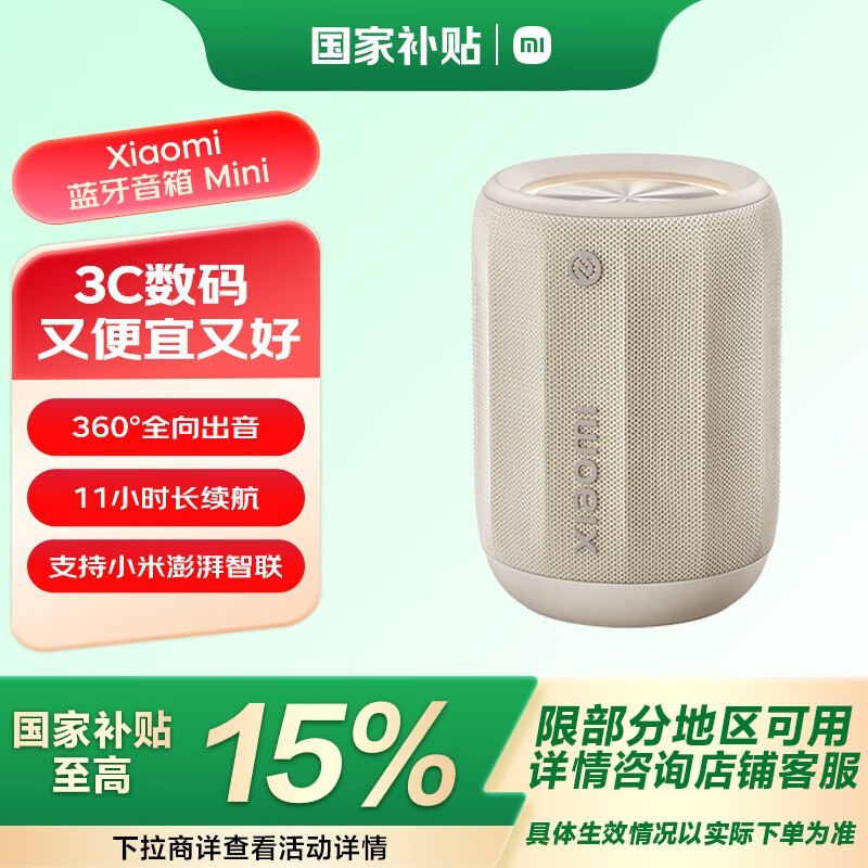 СXiaomiMini159Ԫ