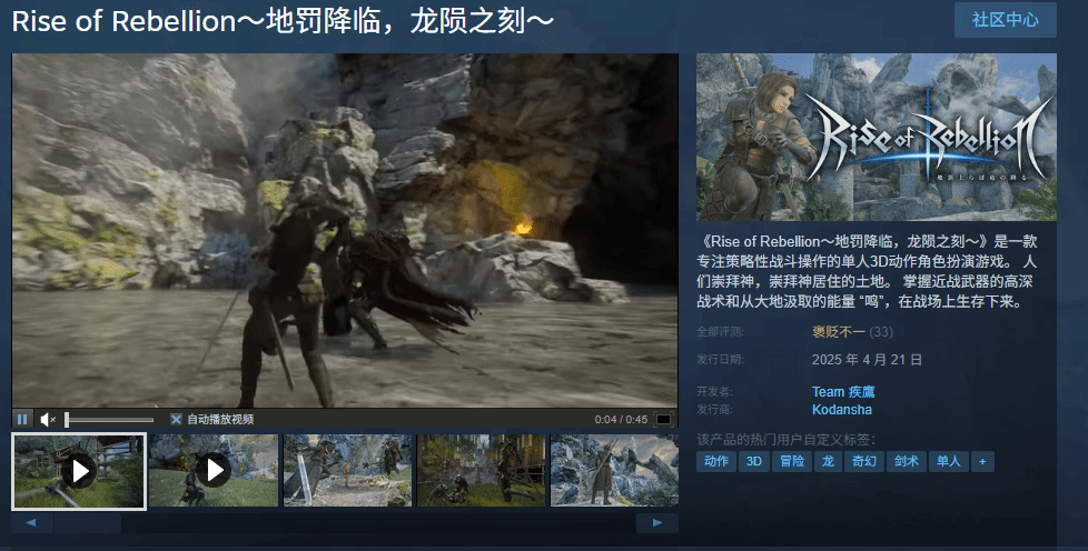 前魂3团队新作3D动作游戏发售:评价两极化,性价比高瞩目